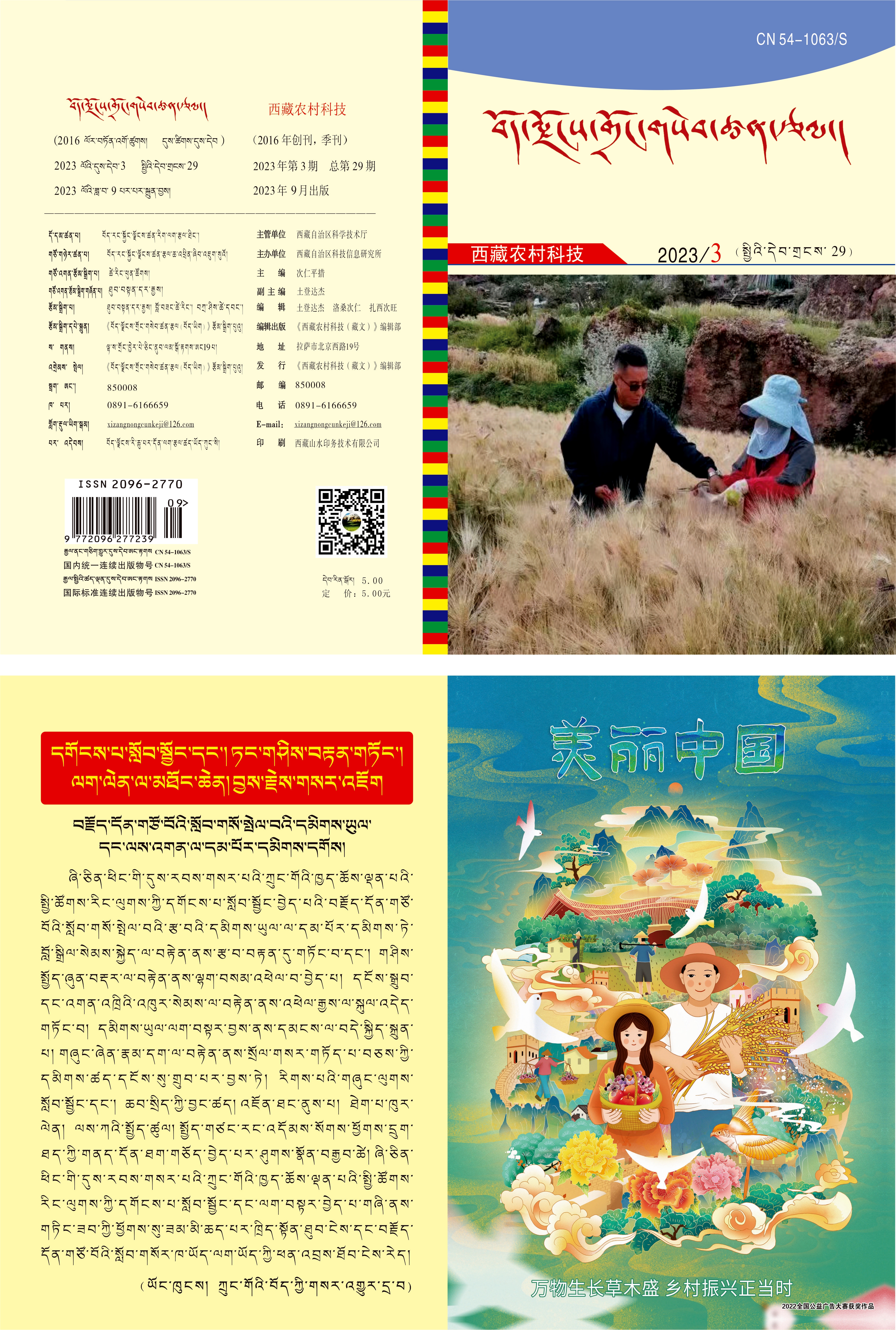 PG试玩